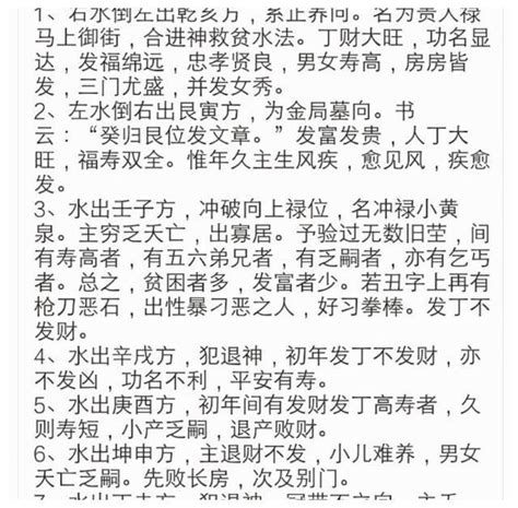 收山出煞|什么是收山？何为出煞？天机妙诀本不同，八卦只有一卦通用于布。